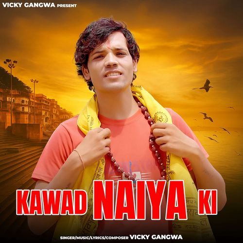 Kawad Naiya Ki