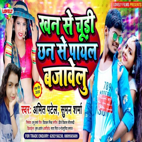 Khan Se Chudi Chhan Se  Payal Bajawelu