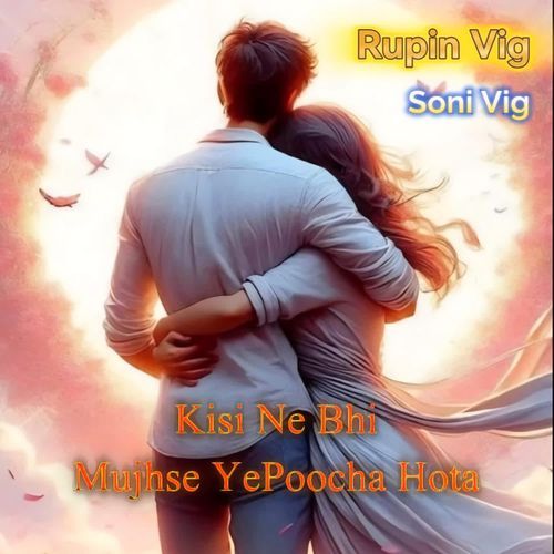 Kisi Ne Kabhi Mujhse Yepoocha Hota