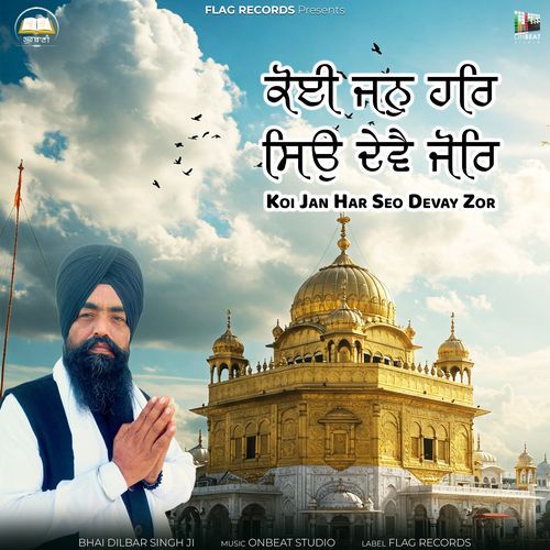 Koi Jan Har Seo Devay Zor