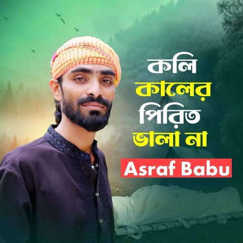 Koli Kaler Pirit Valo Na