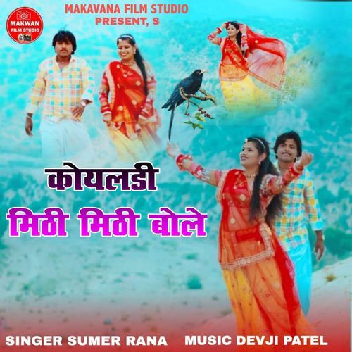 Koyaldi Mithi Mithi Bole