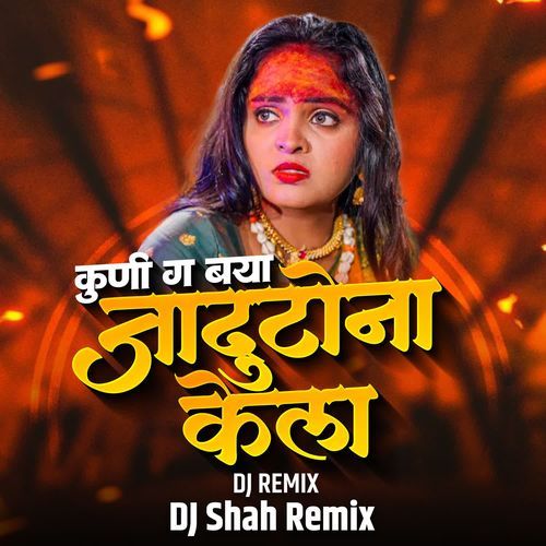 Kuni Ga Baya Jadutona Kela(DJ Shah Remix)