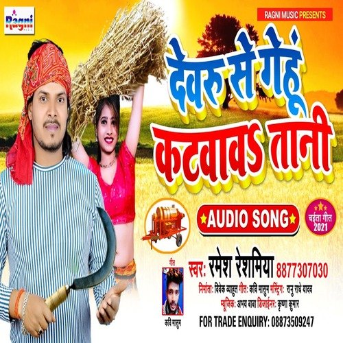 Kunware Mein Battaru Hamra Ke  Datataru
