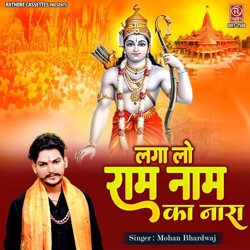 Laga Lo Ram Naam Ka Nara