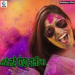 Lahe Lahe Rangva Dali Na