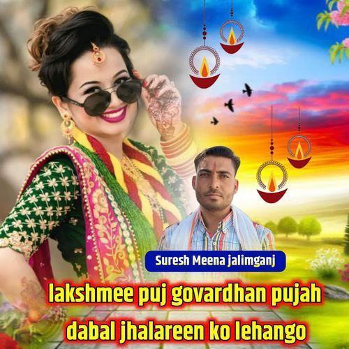 Lakshmee Puj Govardhan Pujah Dabal Jhalareen Ko Lehango