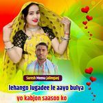 Lehango Lugadee Le Aayo Bulya Yo Kabjon Saasoo Ko