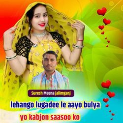 Lehango Lugadee Le Aayo Bulya Yo Kabjon Saasoo Ko