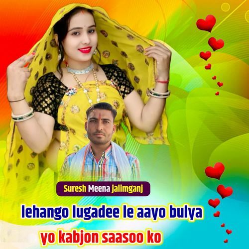 Lehango Lugadee Le Aayo Bulya Yo Kabjon Saasoo Ko