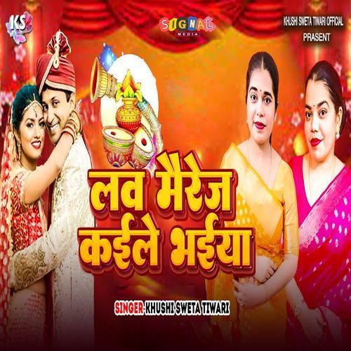 Love Marriage Kaile Bhaiya