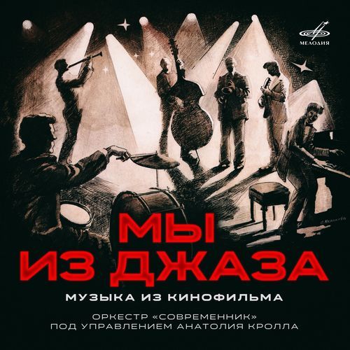Музыка из к/ф 