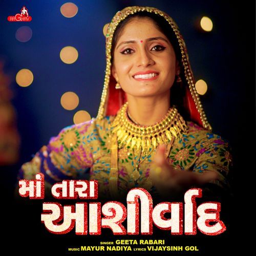 Maa Tara Ashirvad