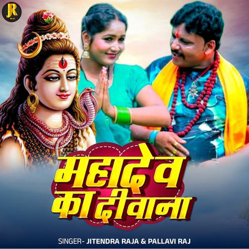 Mahadev Ka Diwana
