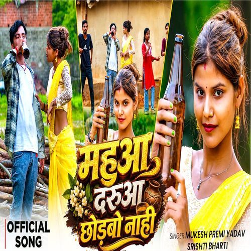 Mahua Darua Chhodabo Nahi