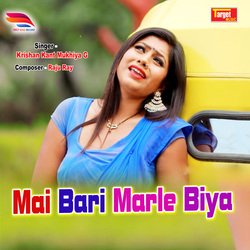 Mai Bari Marle Biya-CloESRxqD2Y