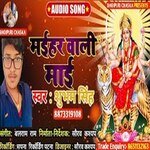 Maihar Wali Mai (Bhojpuri)