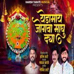 Mala yedamai cha Jogava Maghudy