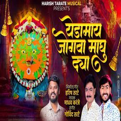 Mala yedamai cha Jogava Maghudy