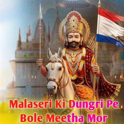 Malaseri Ki Dungri Pe Bole Meetha Mor