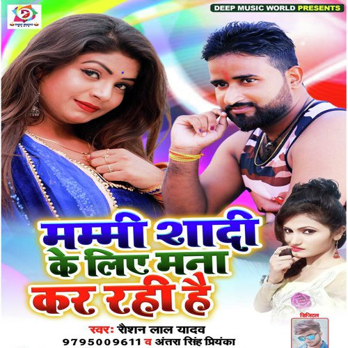 Mammi Shadi Ke Liye Mana Kar Rahi Hai