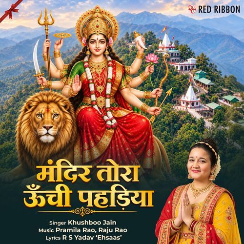 Mandir Tora Unchi Pahadiya
