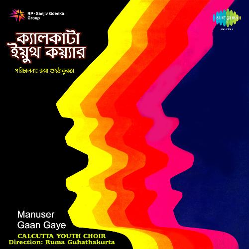 Manuser Gaan Gaye Calcutta Youth Choir Parichaln