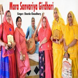 Mara Sanvariya Girdhari