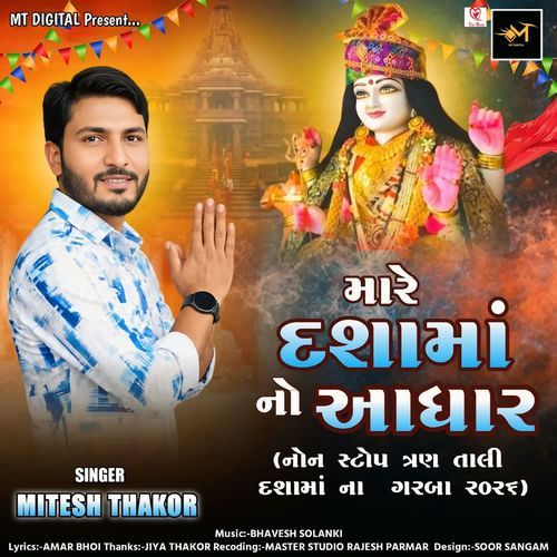 Mare Dashama No Aadhar Part-1