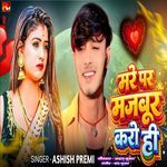Mare par Majbur Karo hi