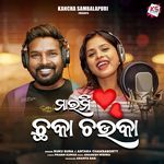 Marmi Chhaka Chauka (Sambalpuri)