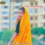 Masum Dil Ki Jyan Kar Dasta Puri