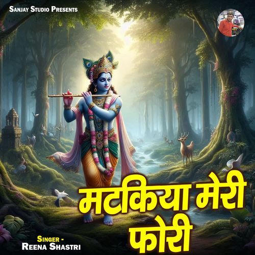 Matkiya Meri Fori