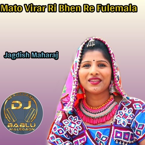 Mato Vira Ri Bhen Re Fulemala (Banjara Adi Mix)