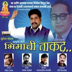 Mazya Magha Bhimachi Taqat