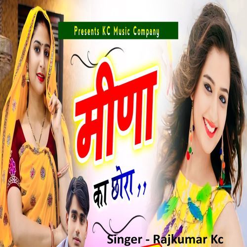 Meena Ka Chora