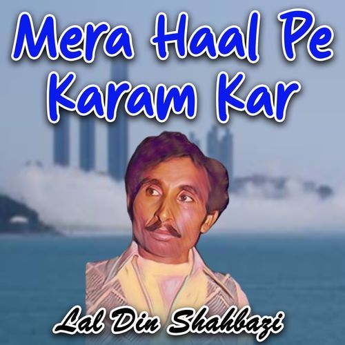 Mera Haal Pe Karam Kar