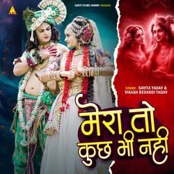 Mera To Kuch Bhi Nahi