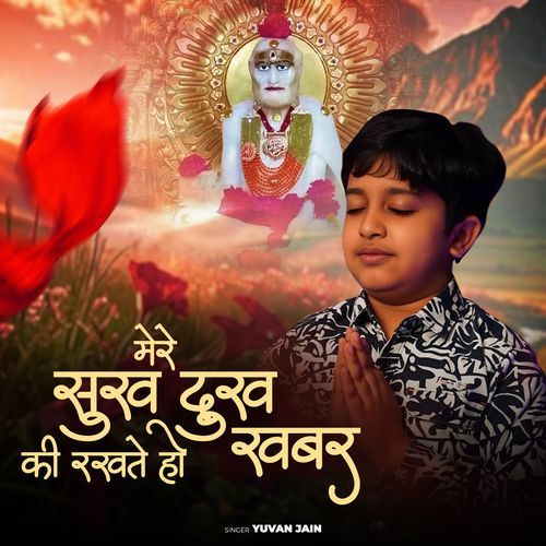 Mere Sukh Dukh Ki Rakhte Ho Khabar