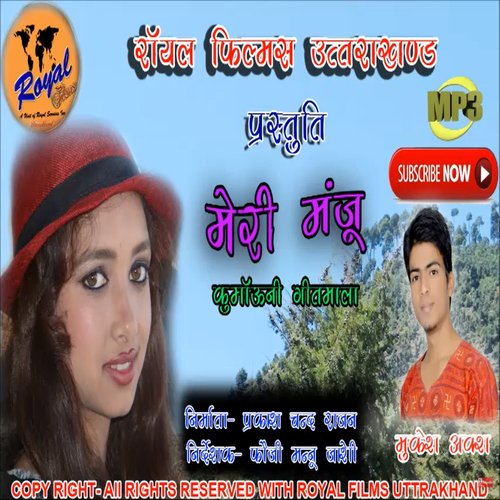 Meri Manju (Pahadi)
