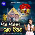 Michhi Michhika Bhata Tiana