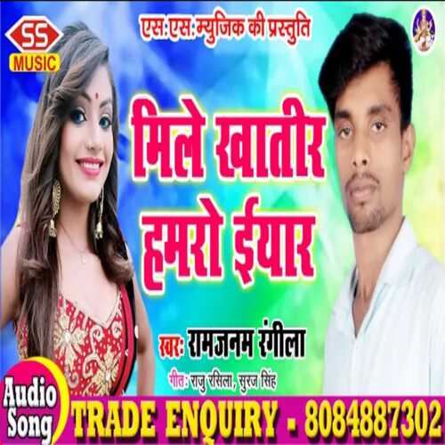 mile khatir hmro eyar