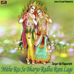 Mithe Ras Se Bharyo Radha Rani Lage-JllYHBBjZ1c