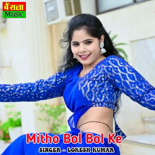 Mitho Bol Bol Ke