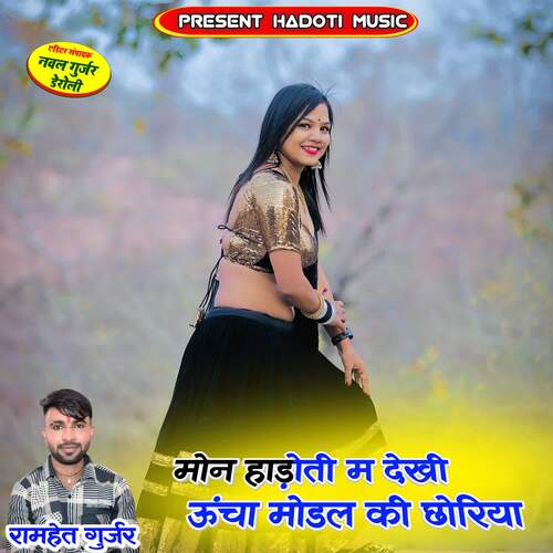 Mon Hadoti M Dekhi Uncha Modal Ki Choriya