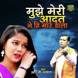 Mujhe Meri Aadat Ne Hi Maar Dala