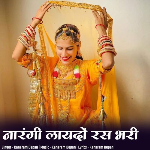 NARANGI LAYDO RAS BHARI cover art