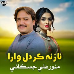 Naaz Na Kar Dil Wara Dushman