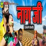 Nag Ji Rajasthani Lokgeet