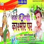 Najar na lagaihe kasmeer par